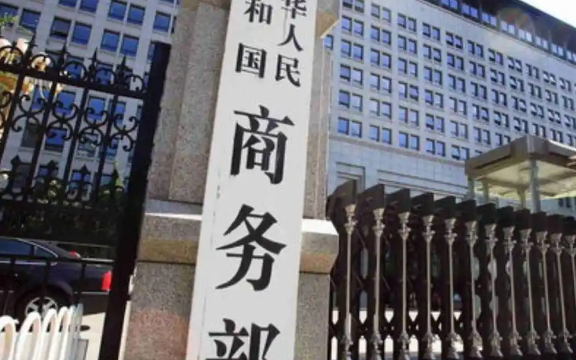 商务部回应约谈在华法企、中美对等降税等经贸热点