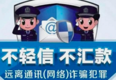 为什么电诈盯上大学生？如何构筑反诈心理防线？