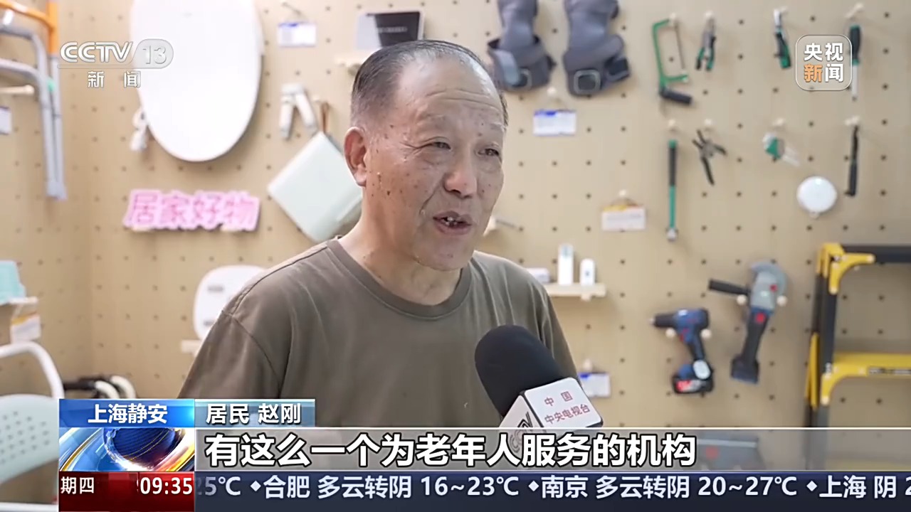 视频丨家门口的幸福生活!“物业+养老”让老年人就近享便利(图1)