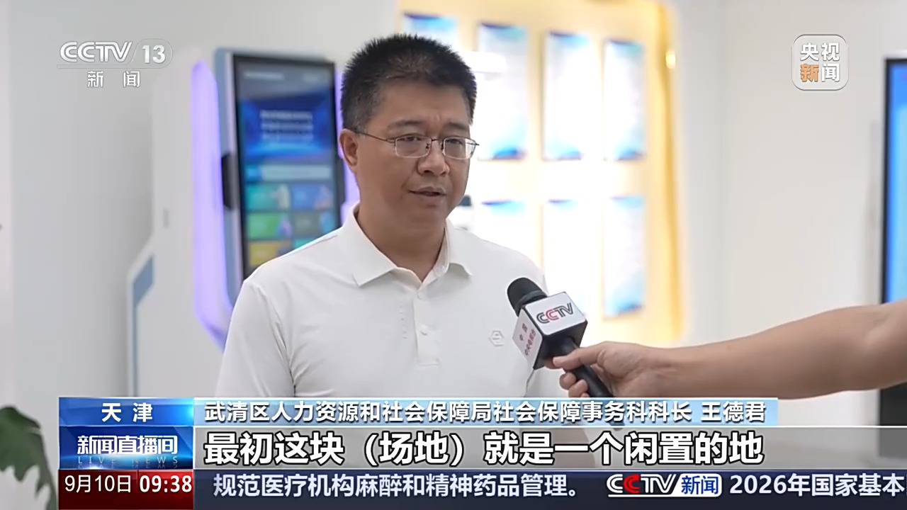视频丨家门口的幸福生活!“物业+养老”让老年人就近享便利(图8)