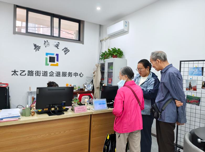 108坊故事|太乙路街道打造“泰怡暖阁”品牌 以“四暖工作法”做优企退人员服务