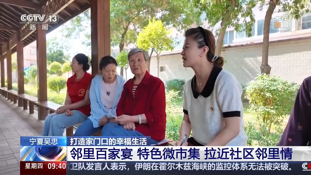 视频丨家门口的幸福生活!“物业+养老”让老年人就近享便利(图16)