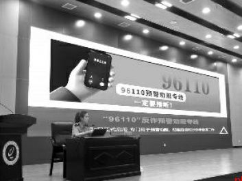 将反诈强音传遍校园各个角落