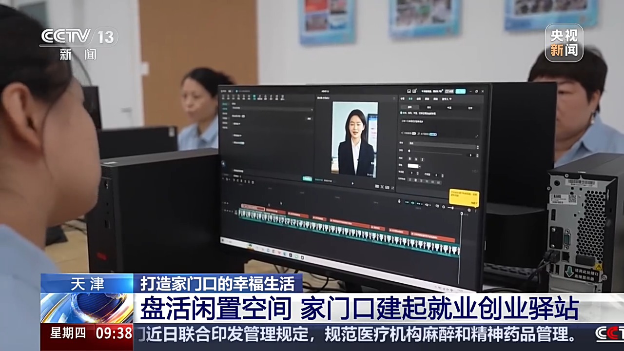 视频丨家门口的幸福生活!“物业+养老”让老年人就近享便利(图7)
