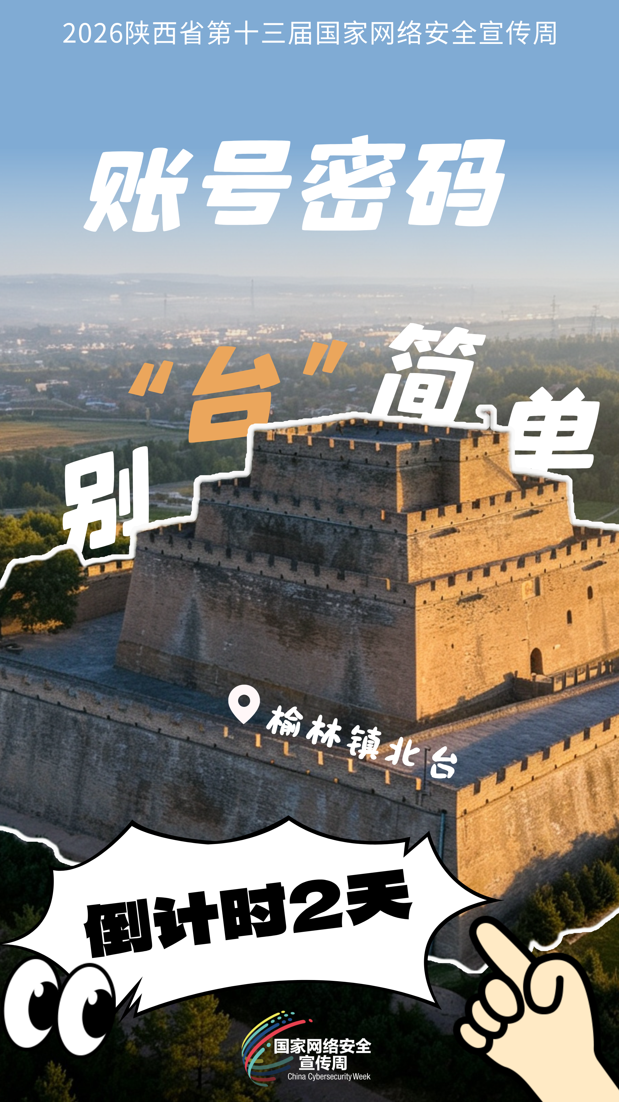 账号密码.png