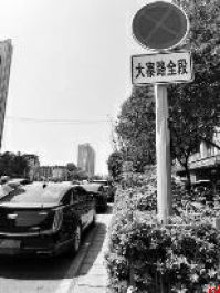 西安这些路段车辆违停严重