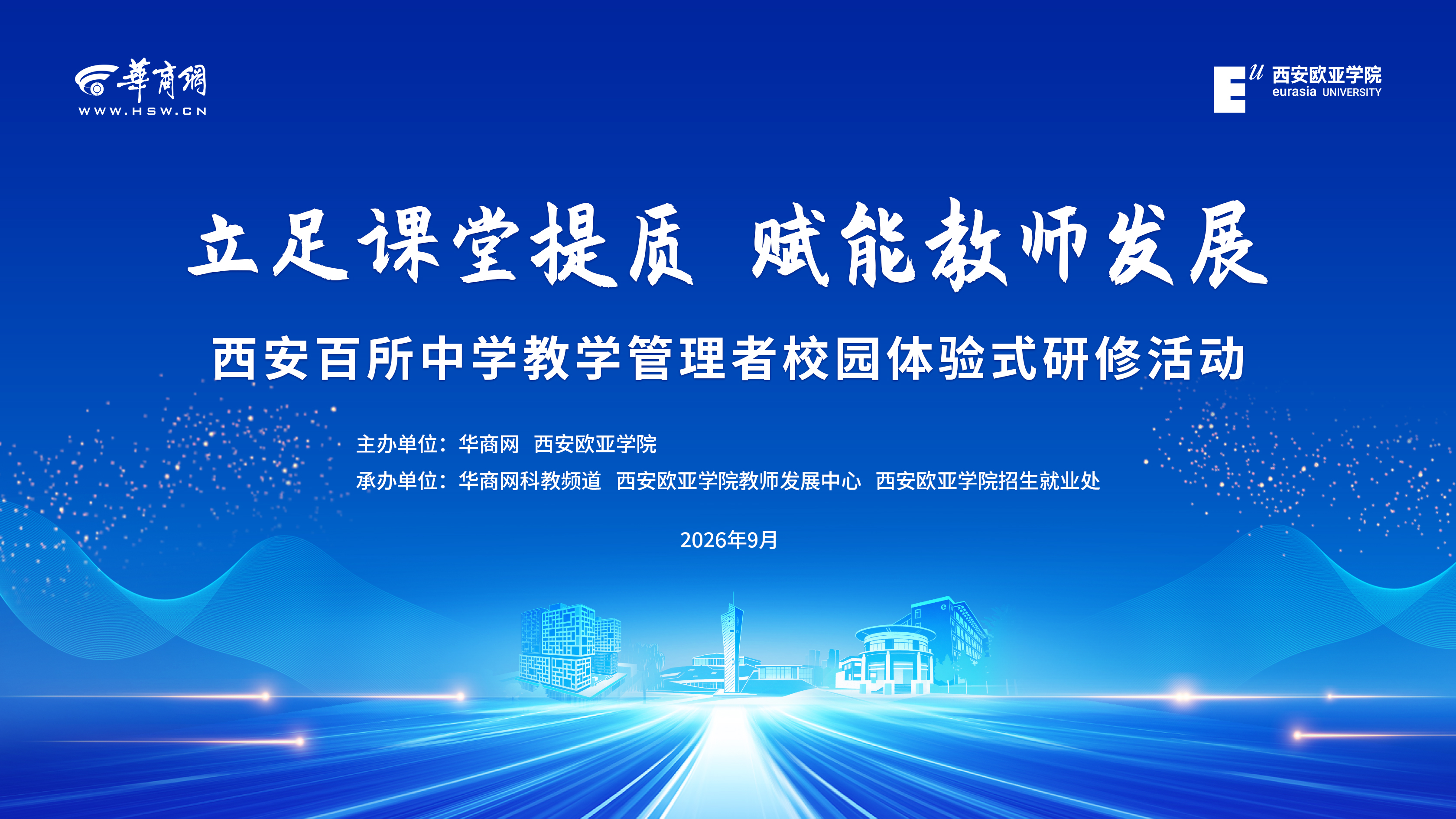 探访高校学生工作室，共研项目式探究学习！这场校园研修活动令中学教师赞叹不已！