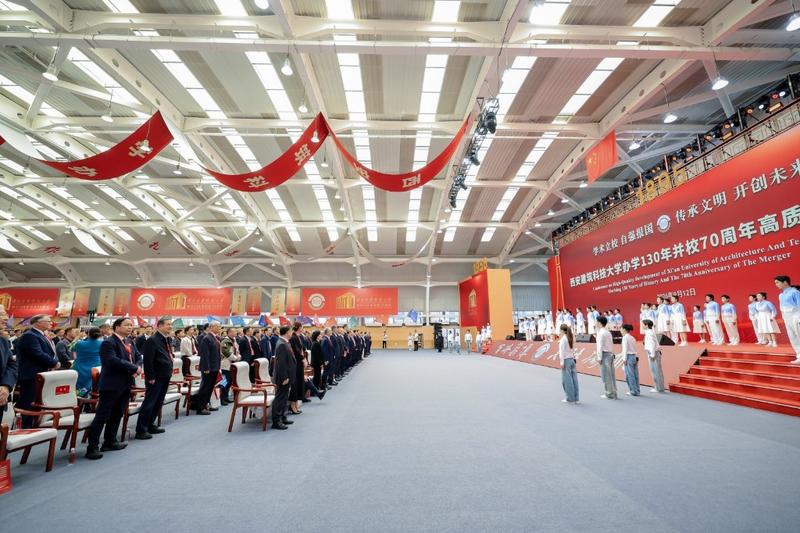 西安建筑科技大学办学130年并校70周年高质量发展大会举行