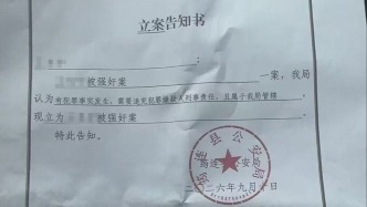 “宜宾一镇干部被指推女子入厕强奸”续：当地警方已立案