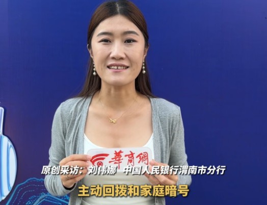 2026年陕西省第十三届国家网络安全宣传周 遇AI换脸语音诈骗群众怎么辩