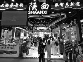 文化和科技融合 服贸会上陕西企业展风采
