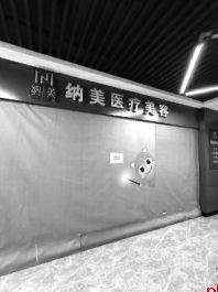 到底是“装修升级”还是“关门跑路”？