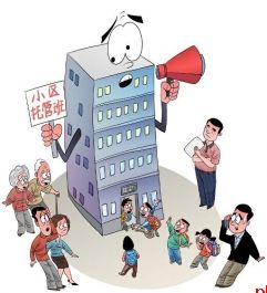 小区托管班的困境与出路