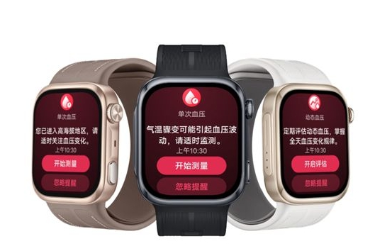 华为WATCH D3开启预售