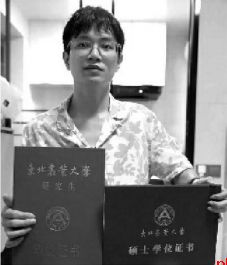 “双一流”硕士“第一学历是专科”遭大厂拒绝