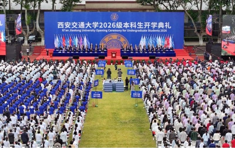 7101名新生扬帆起航！西安交通大学举行2026级本科生开学典礼暨“开学第一课”