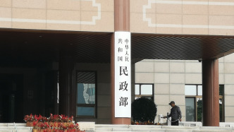 民政部公布6起打击整治非法社会组织典型案例