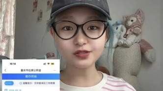 被踢出845个工作群 女子遭公司"冷处理"后续:公积金追缴到账
