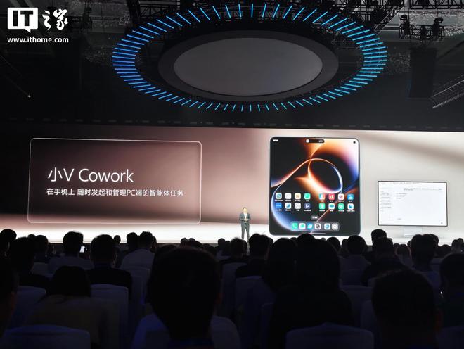 vivo发布小V Cowork 可在手机上发起和管理PC端的智能体任务