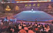 在长安夜色中“谝”历史