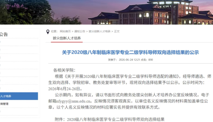 南方医科大学一学生不幸坠亡 同班同学：他人缘好成绩好