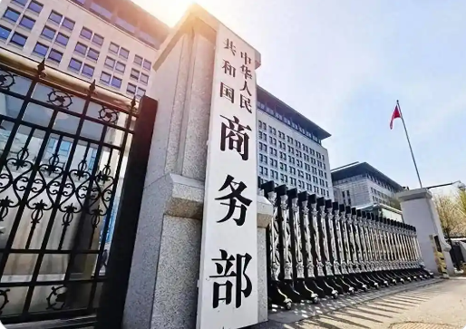商务部回应中美降税磋商最新进展等经贸热点