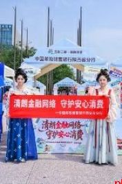 邮储银行陕西省分行以金融宣教“五进”护航群众财产安全