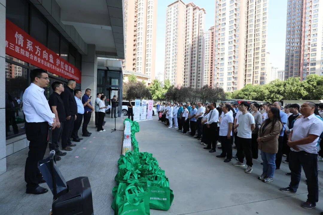 情系方向盘 护航健康路|西安市第三医院联合西安市出租汽车行业启动关爱司机健康活动