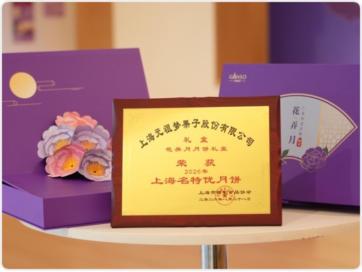 中秋将至，假冒元祖提货券频现网络，元祖食品发布防伪指南