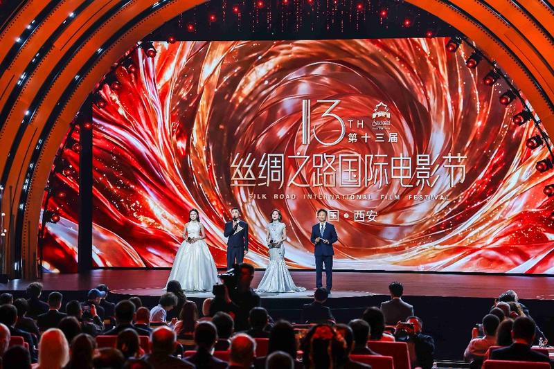 第十三届丝绸之路国际电影节在西安开幕 2130部影片角逐“金丝路奖” 
