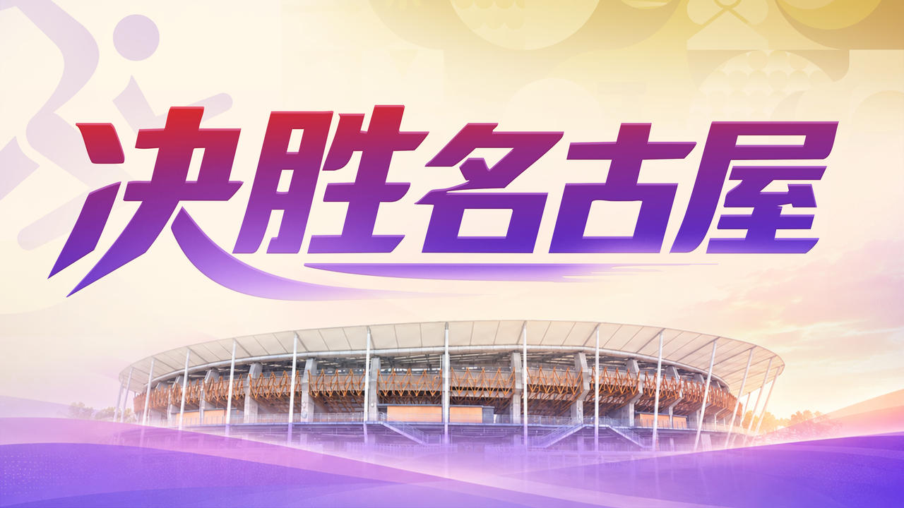 中国代表团第二金！林鑫瑜摘得铁人三项女子个人项目金牌