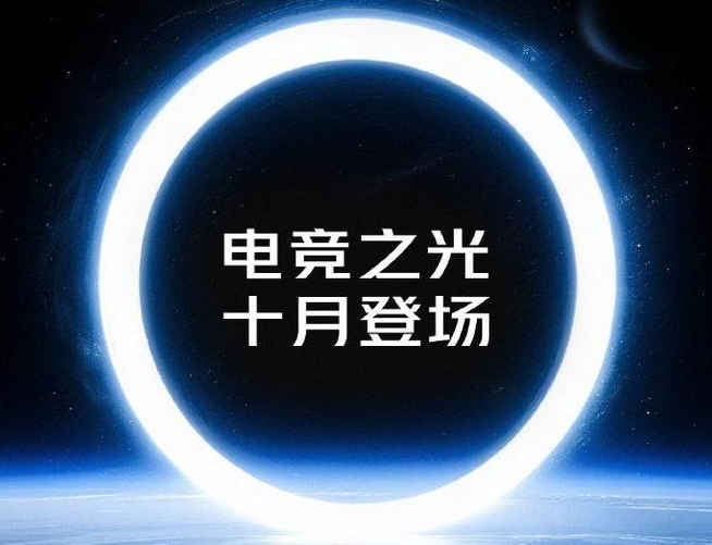 红魔12Pro+手机官宣下月登场