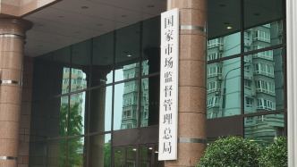 涉及玩具、童鞋、校服不合格  市场监管总局公布5起典型案例