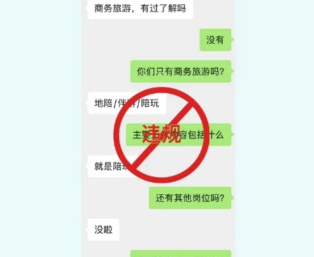 BOSS直聘：以导游等职位吸引求职者 后续提出不当服务要求