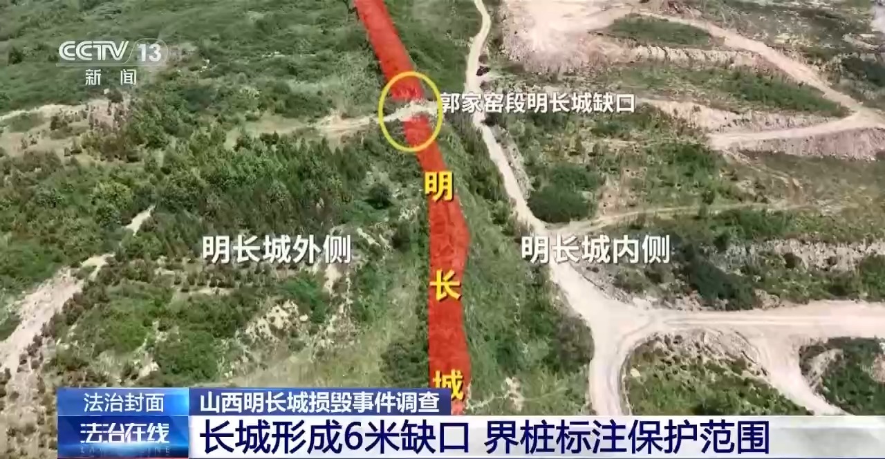 山西明长城损毁事件调查：被持续损毁近二十载 为何无人追究
