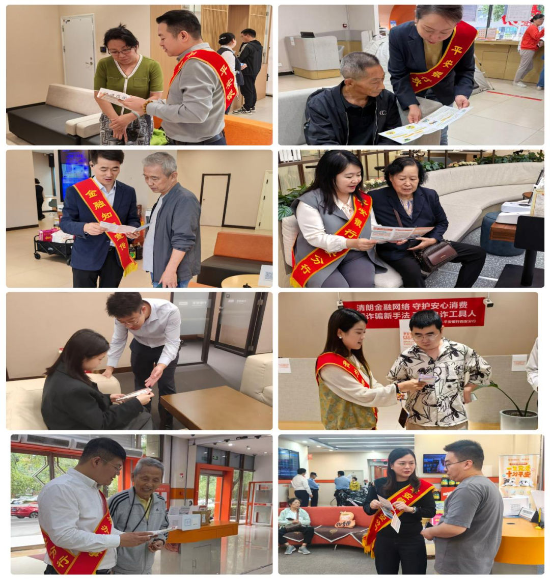 Png Rbm 多措并举广宣教,金融为民护民生——平安银行西安分行扎实开展金融教育宣传周系列活动-保险_华商网财经