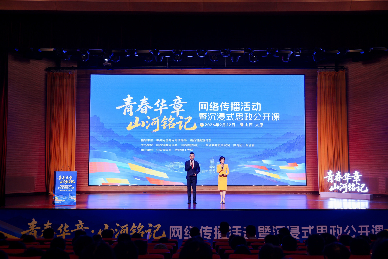 45vtoi3XwH1a3YhI.jpg 主持人-1.jpg