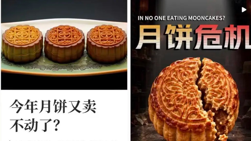 “月饼 卖不动” 热搜第一