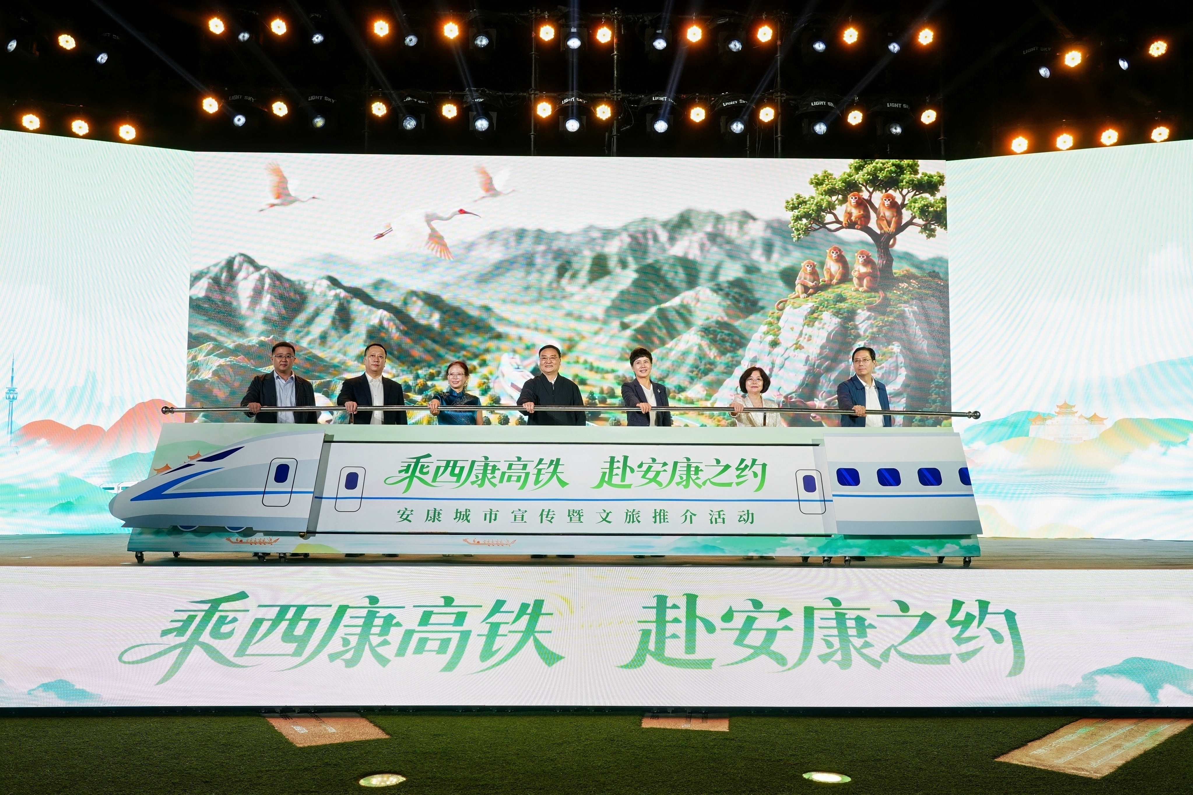 “乘西康高铁 赴安康之约”安康城市宣传暨 文旅推介活动启幕