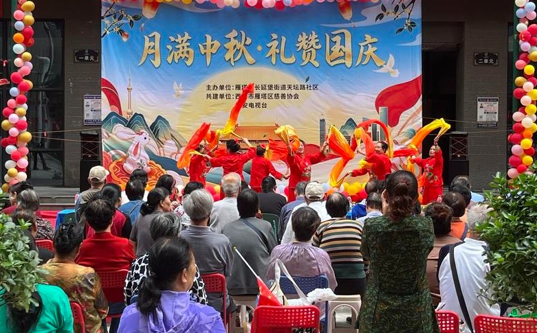 108坊故事||西安天坛路社区举办迎双节文艺汇演