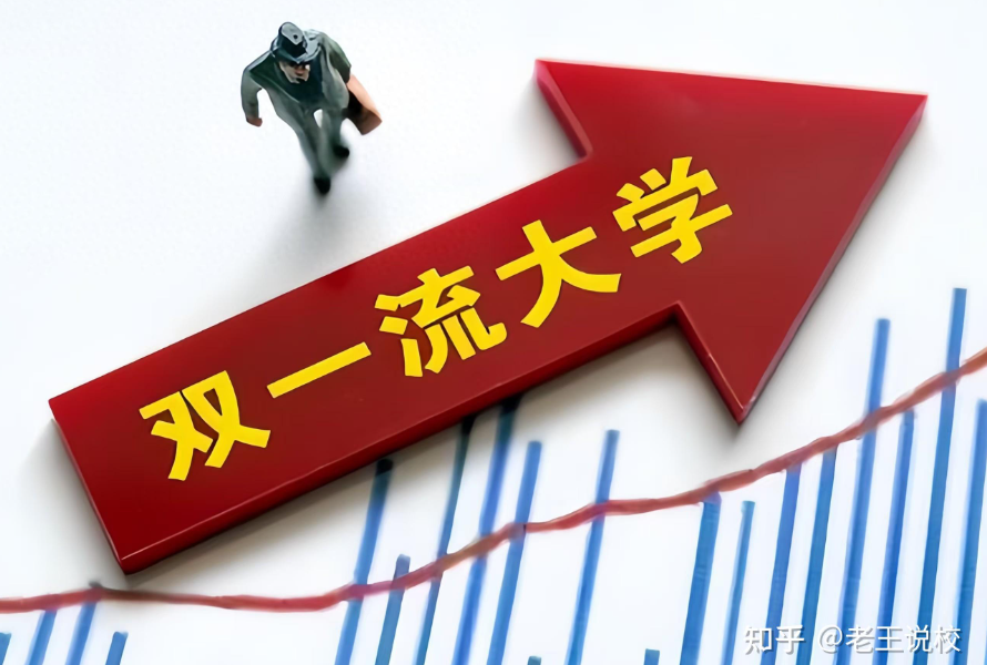 2027年至2030年 双一流高校本科招生数将扩容7.6万人以上