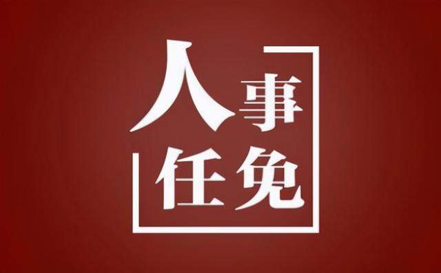 陕西省人大常委会表决通过一批任免职人员名单