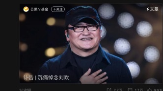 林志炫、老狼等悼念刘欢：致上深深的悼念 就当他奔月去了