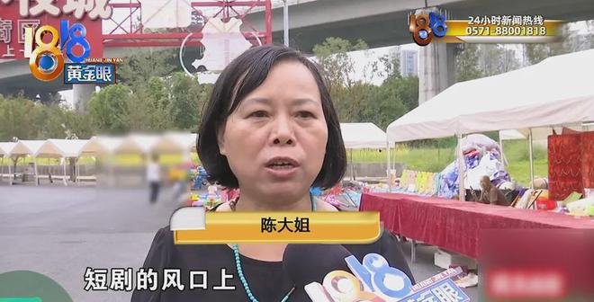 女子想当＂风口上的猪＂做短剧投资 被坑得＂倾家荡产＂