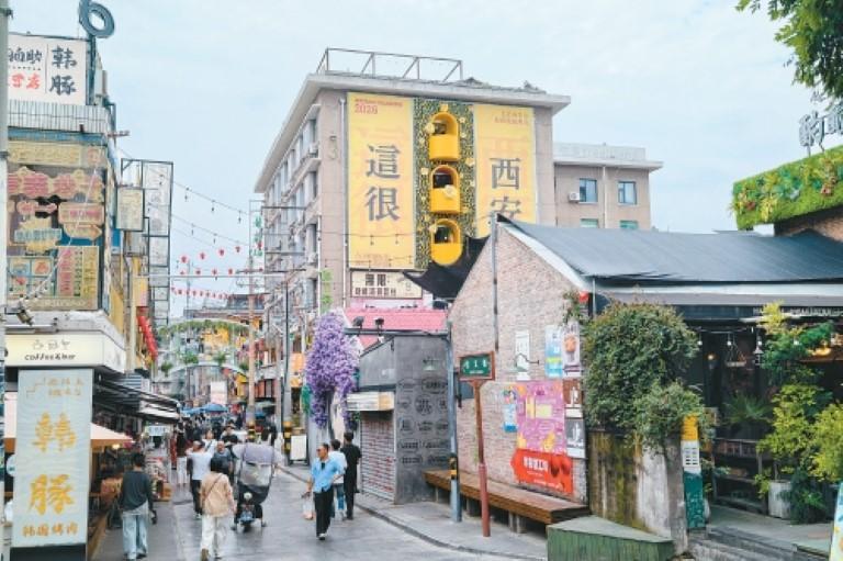 古都“新”消费
