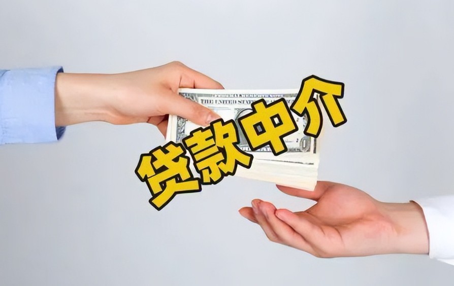 热搜！贷款中介集体删除朋友圈 新规来了