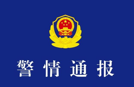 贵州龙里警方通报一交通事故致7人死亡：19岁男子酒后驾驶超载车辆