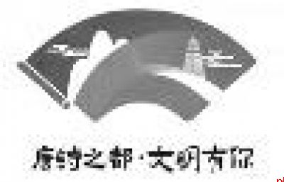 十二时辰里品唐韵 一轮明月下话团圆