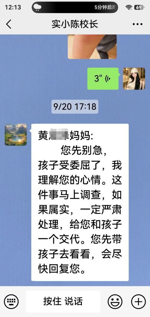 安徽合肥一小学生称遭老师棍击膝盖并经常被打，还被警告不要告诉家长；家长：孩子精神异常，已报警；学校回应：正在调查，不便透露细节