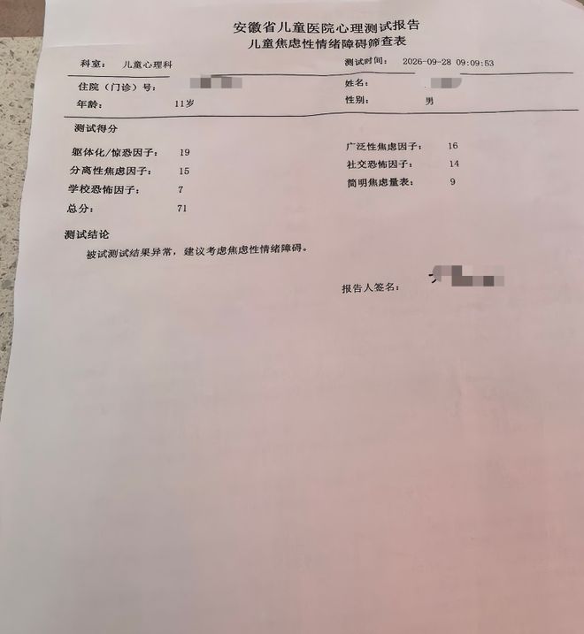 安徽合肥一小学生称遭老师棍击膝盖并经常被打，还被警告不要告诉家长；家长：孩子精神异常，已报警；学校回应：正在调查，不便透露细节